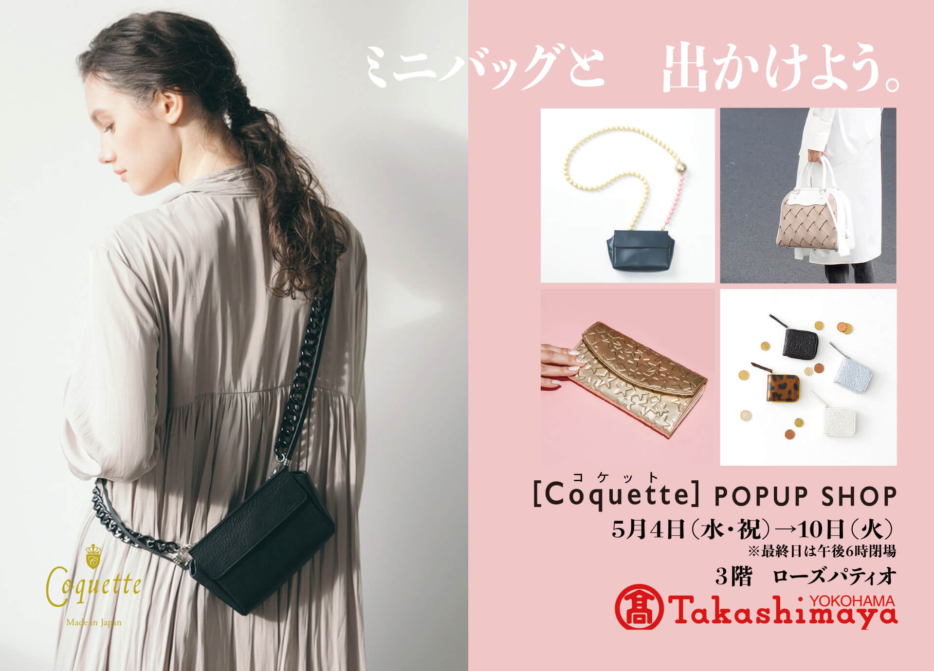 Coquette: Japanese Handbag Magazines